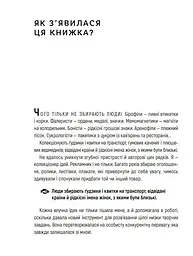 Як придумати ідею, якщо ви не Оґілві / Олексій Іванов - мініатюра 5