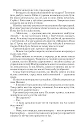 Пригоди бравого вояки Швейка. 1-2 томи - мініатюра 18