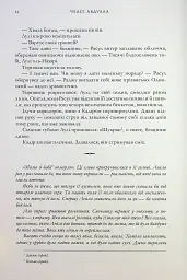 Крадій зоряного пилу - мініатюра 9