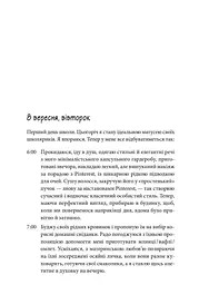 Чому матуся хоче напитися. Щоденник виснаженої мами / Джилл Сімс - мініатюра 4
