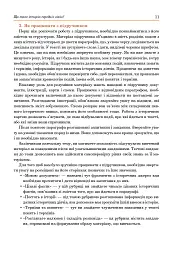 Всесвітня історія. Підручник для 7 класу - мініатюра 10