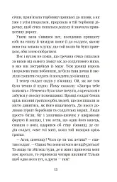 Казки та історії - мініатюра 10