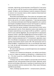 Щасливе життя. Уроки найдовшого в світі дослідження щастя - Роберт Волдінґер - мініатюра 6