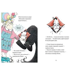 Книга Крамничка жахів і зниклі зуби - Маґдалена Гай, Теему Югані Видавництво Старого Лева (9789664485026) - мініатюра 4