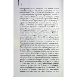 Книга Ті, що співають у терні - Коллін Мак-Каллоу КСД (9786171503991) - мініатюра 10