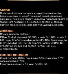 Сухий дієтичний корм Purina Pro Plan для дорослих котів для зниження надмірної маси тіла VETERINARY DIETS OM Obesity Management St/Ox з куркою 1,5 кг - мініатюра 9