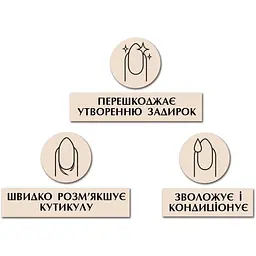 Засіб для видалення кутикули PNB Cuticle Remover 15 мл                                                                                - мініатюра 3