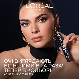 Туш для вій L’Oréal Paris Panorama Chromatic синя 9.9 мл - мініатюра 4
