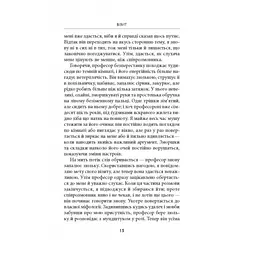 Дж. Р. Р. Толкін: Біографія - Гамфрі Карпентер Астролябія (9786176642114) - мініатюра 11