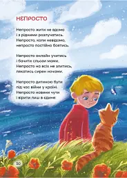 Вірші переможців - мініатюра 5
