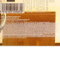 Напівгристе вино Gerard Bertrand Papilou Biologique Rosè, рожеве, сухе, 0,75 л - мініатюра 4