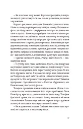 Часу немає - Рустем Халіл - мініатюра 14