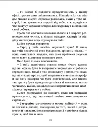 Втеча в римські апартаменти - Керрі Фішер - мініатюра 7