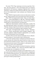 Українське письменство XIX сторіччя - мініатюра 9