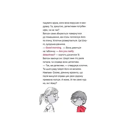 Книга Шерлок-молодший і тауерські круки - THiLO Vivat (9789669827920) - мініатюра 5