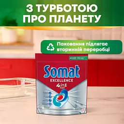 Таблетки для посудомийних машин Somat Excellence 60 шт. (9000101808087) - мініатюра 6