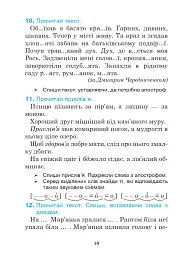 Українська мова. 3 клас. Практичний посібник - мініатюра 9