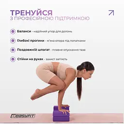 Блок для йоги EasyFit EVA Фіолетовий - мініатюра 5