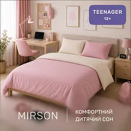 Дитяча постільна білизна MIRSON TEENAGER фланель Milk/Pink 200х220см (2200012804438) - мініатюра 6