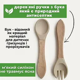 Дитячий силіконовий посуд (набір 7 предметів) на присосках, для першого прикорму. Колір Бежевий - мініатюра 4