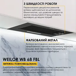 Витяжка повновбудована WEILOR WB 68 FBL - мініатюра 2
