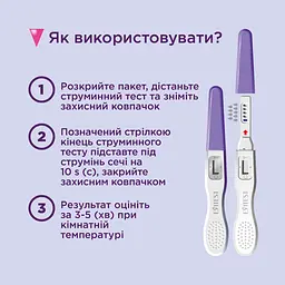 Струминний тест для визначення вагітності Evitest, 1 шт. (4033033417015) - мініатюра 3