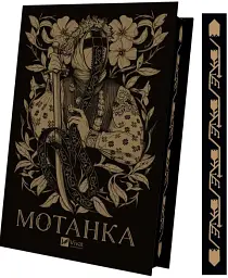 Мотанка - мініатюра 3