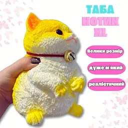 Великий антистрес сквіш Котик Таба XL м'яка липка іграшка для зняття стресу Жовтий реалістичний дизайн - мініатюра 3