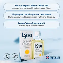 Омега-3 Lysi жирні кислоти EPA/DHA у рідині зі смаком лимона 240 мл - мініатюра 11