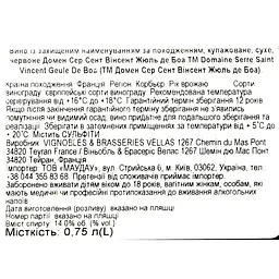 Вино Domaine Serre Saint Vincent Geule De Boa 2021 AOP Corbieres, червоне, сухе, 0,75 л - мініатюра 6