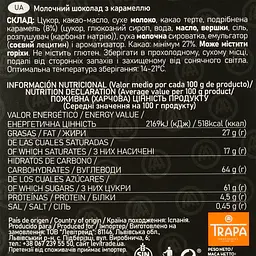 Шоколад Trapa Choco Milk Caramel & Sea Salt 100 г - мініатюра 3