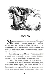 Казки та історії - мініатюра 2