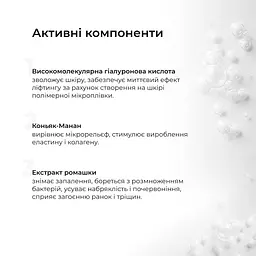 Набір Hillary для догляду за сухою та чутливою шкірою 3 - мініатюра 15
