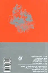 Машинерія радості - Рей Бредбері - мініатюра 2