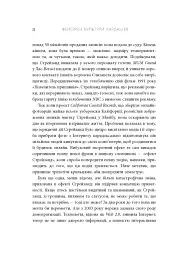 Феномен культури Кардаш’ян - мініатюра 6