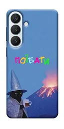Чохол Demsky Байдуже для Samsung Galaxy S26+