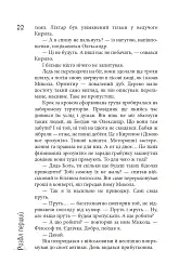Сектор - Юрій Гадзінський - мініатюра 22