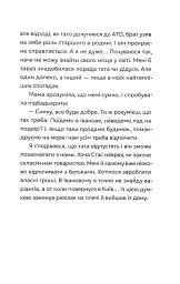 Не в мережі - мініатюра 8