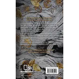 Книга Плоть і вогонь. Книга 4: Народжена з крові й попелу - Дженніфер Л. Арментраут BookChef (9786175485453) - мініатюра 2