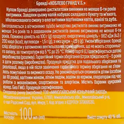 Коньяк України Koblevo Reserve 3 зірки 40% 0.1 л - мініатюра 6