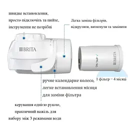 Система проточної фільтрації води на кран On Tap V (1061288) - мініатюра 18
