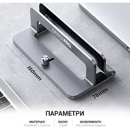Вертикальна підставка для ноутбука OfficePro Grey (LS680G) - мініатюра 6