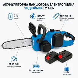 Акумуляторна ланцюгова електропила 18 дюймів із кейсом і 2 АКБ - мініатюра 5