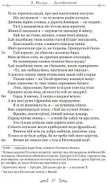 Публій Овідій Назон. Героїди - мініатюра 10