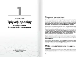 Без паніки. Збірник самарі + Аудіокнижка - мініатюра 3