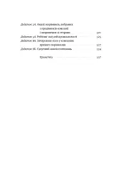 Від хорошого до величного - мініатюра 7