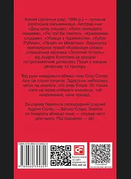 Привиди серед нас - мініатюра 2