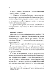 Не здавайся. Саймон Сноу. Книга 1 - Рейнбоу Ровелл - мініатюра 14