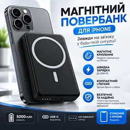 Магнітний повербанк 5000 мА·год MagSafe для iPhone та Android. Чорний - мініатюра 8