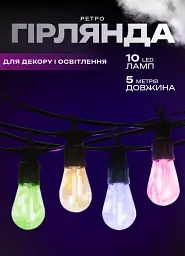 Ретро-гірлянда вулична 10 LED довжина 5 метрів, мультиколор GarlandoPro S14ML - мініатюра 11